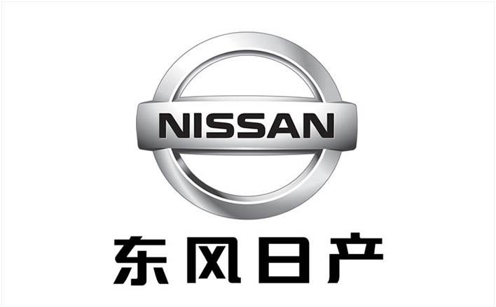 43、東風日產(chǎn)