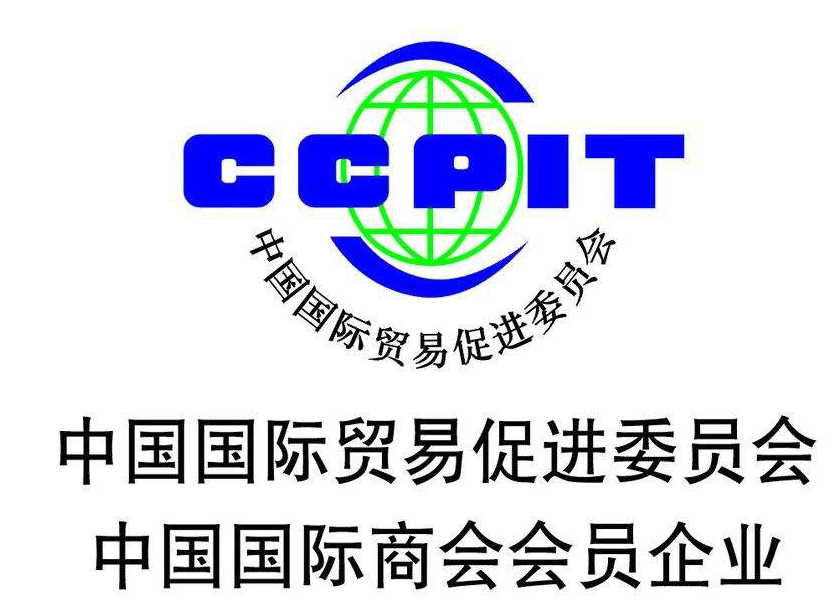 45、中國國際貿(mào)易促進委員會建筑